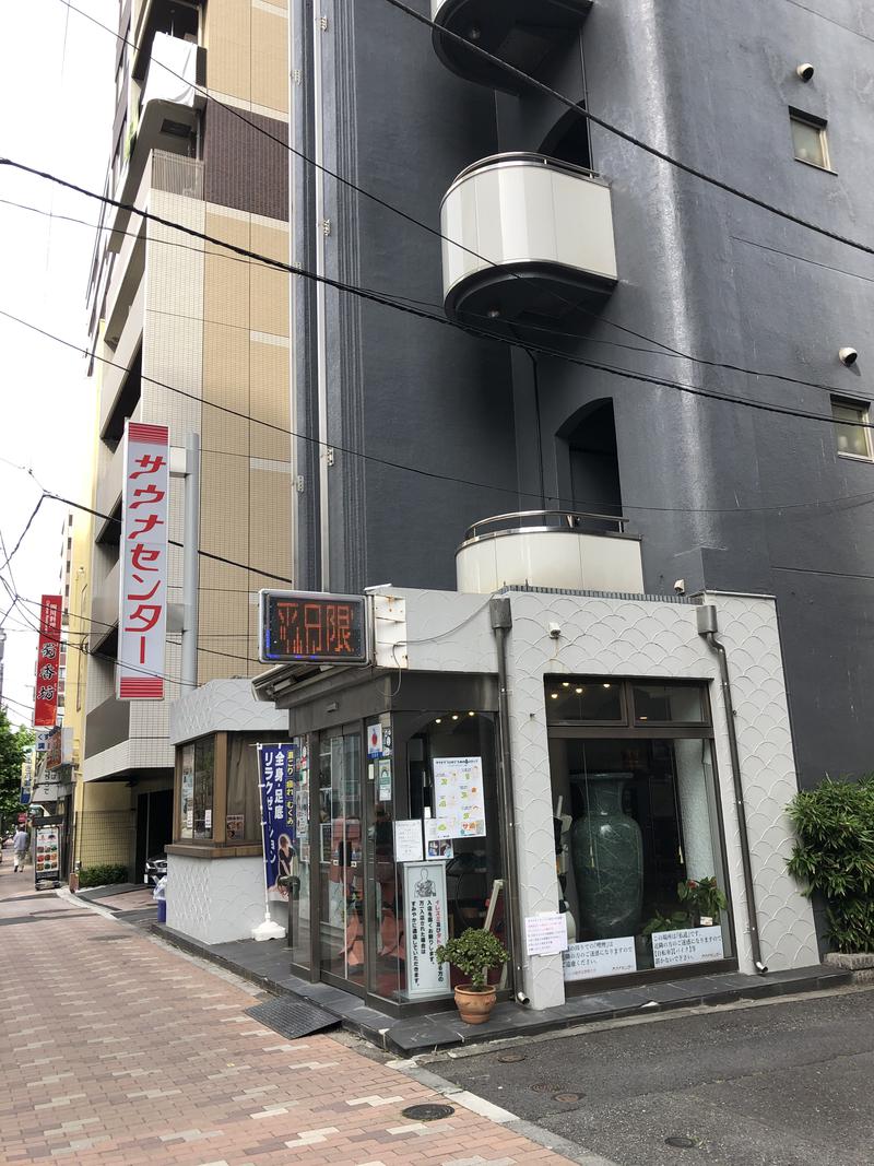 ファーファーさんのサウナセンター鶯谷本店のサ活写真