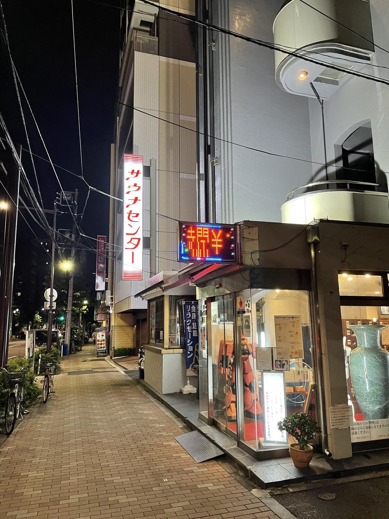 サウナジャンキーさんのサウナセンター鶯谷本店のサ活写真