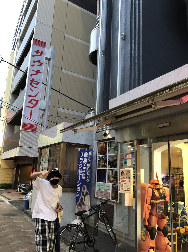 ♨️銭湯民族♨️超サウナ人さんのサウナセンター鶯谷本店のサ活写真