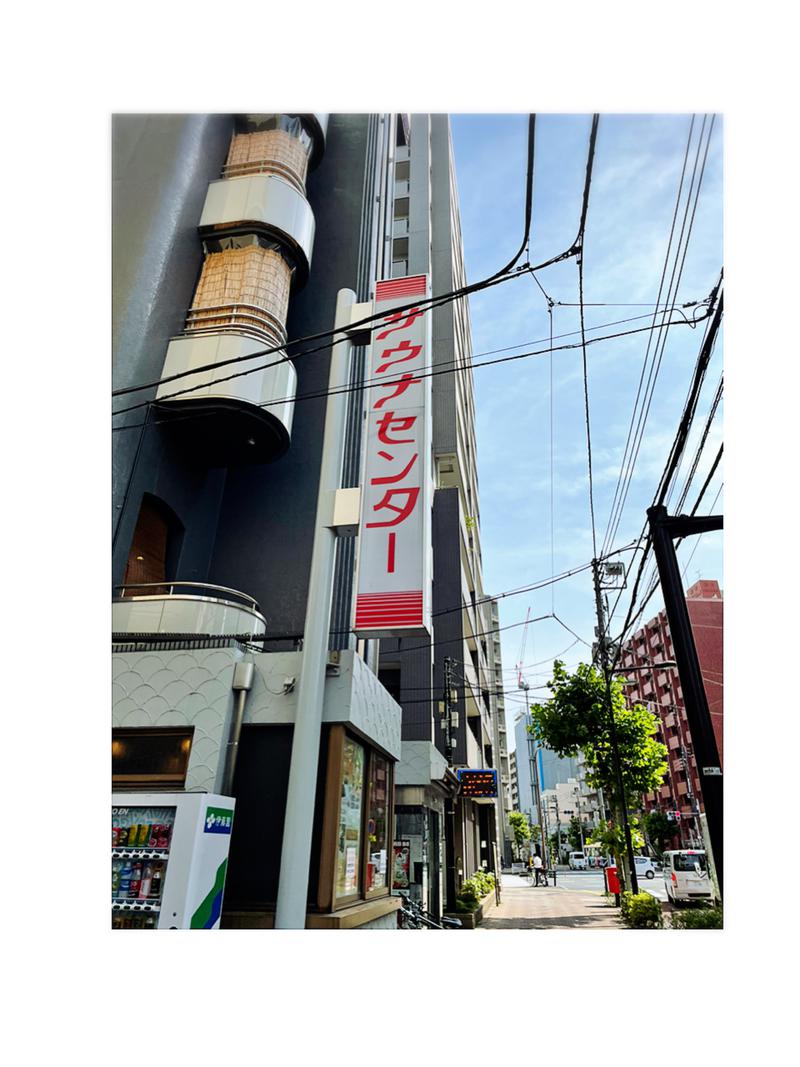 I am Sauna・サウナバンチョウさんのサウナセンター鶯谷本店のサ活写真