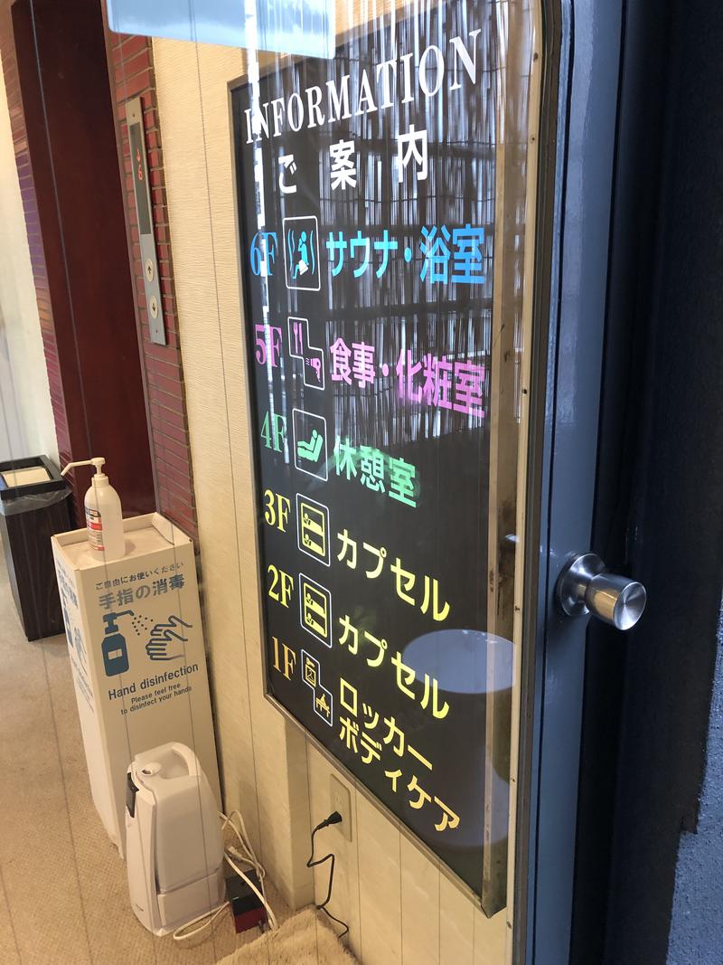 ファーファーさんのサウナセンター鶯谷本店のサ活写真