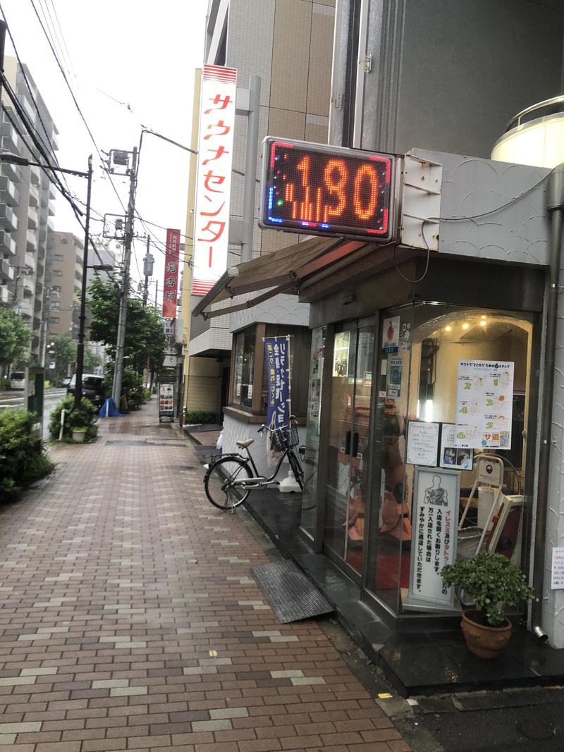 ニコイチさんのサウナセンター鶯谷本店のサ活写真