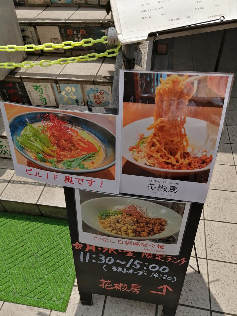 ムニさんのサウナセンター鶯谷本店のサ活写真