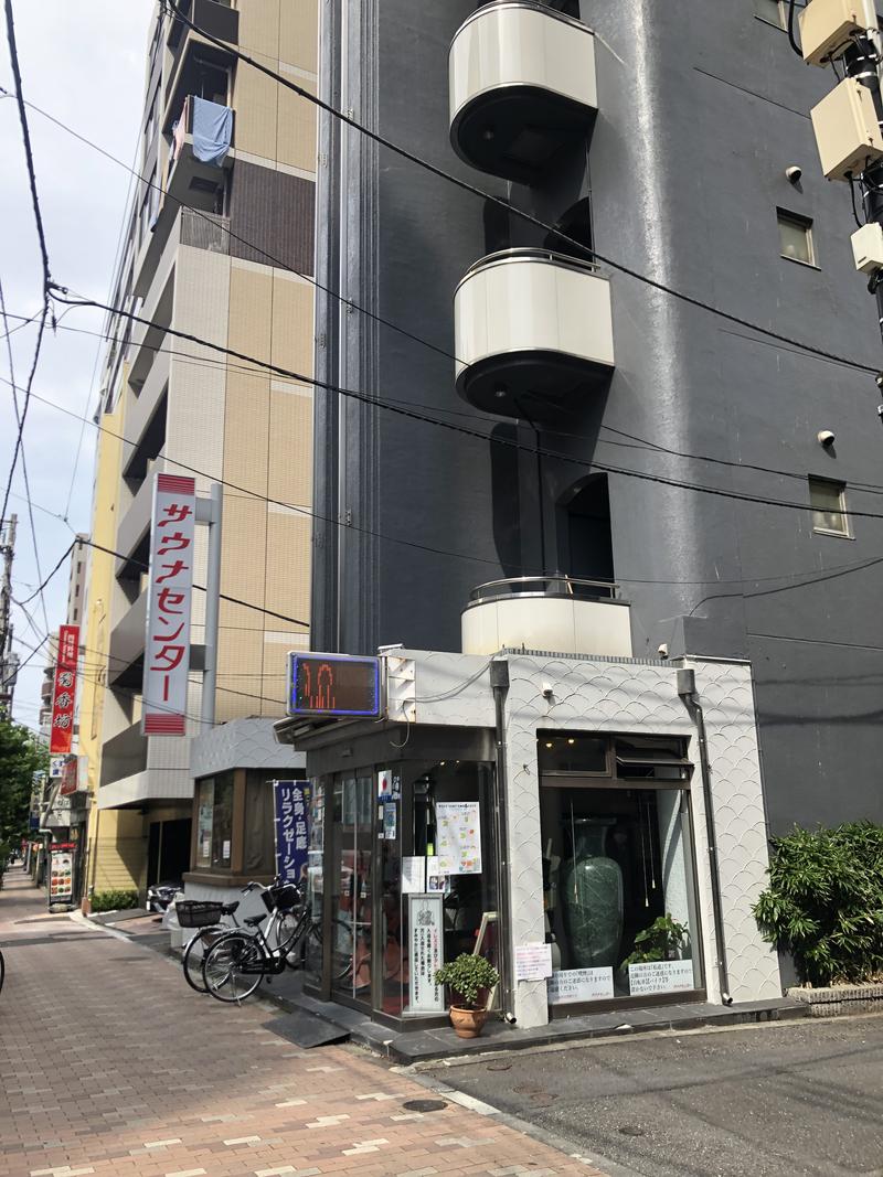 ニコイチさんのサウナセンター鶯谷本店のサ活写真