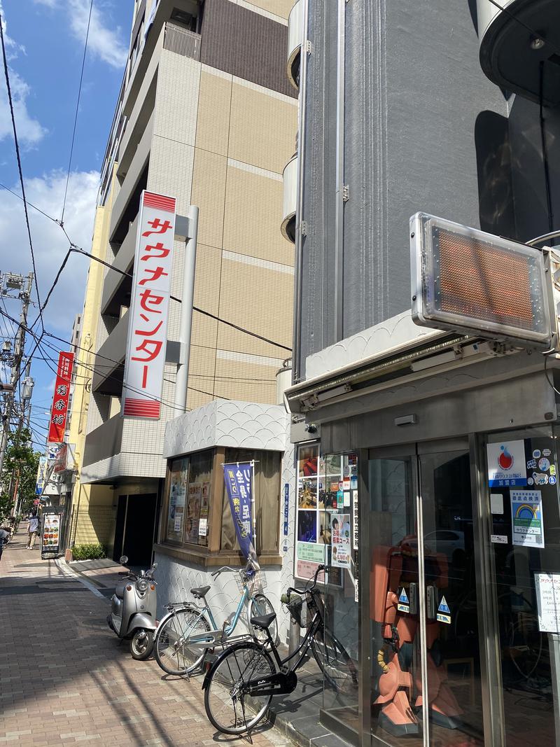 Pさんのサウナセンター鶯谷本店のサ活写真