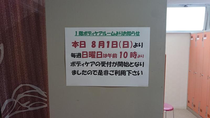 慶長小判さんのサウナセンター鶯谷本店のサ活写真