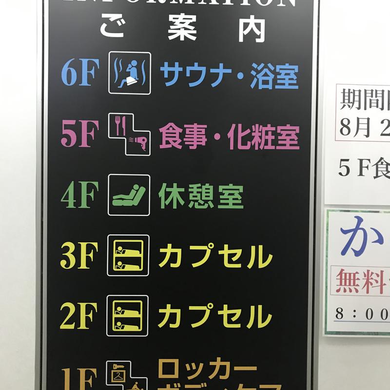 AKIBAさんのサウナセンター鶯谷本店のサ活写真