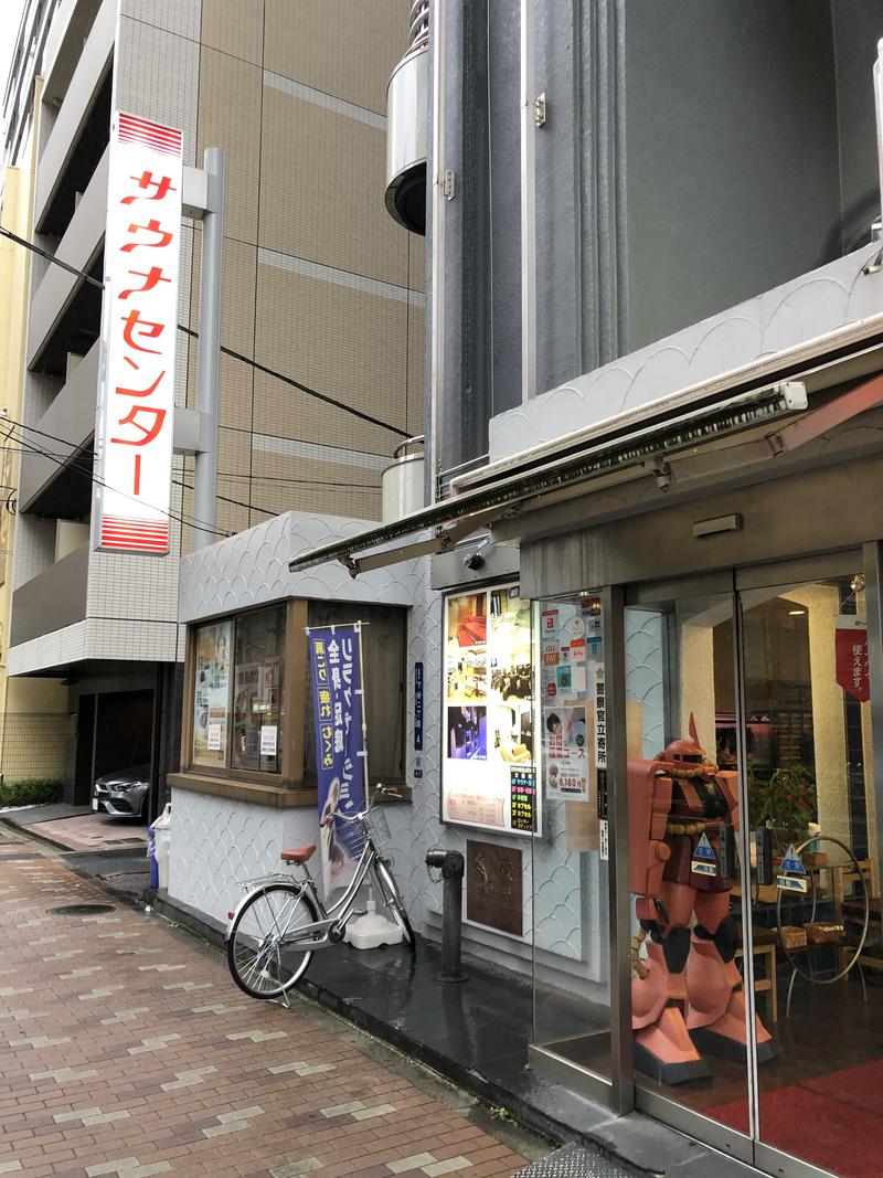 まっくすさんのサウナセンター鶯谷本店のサ活写真