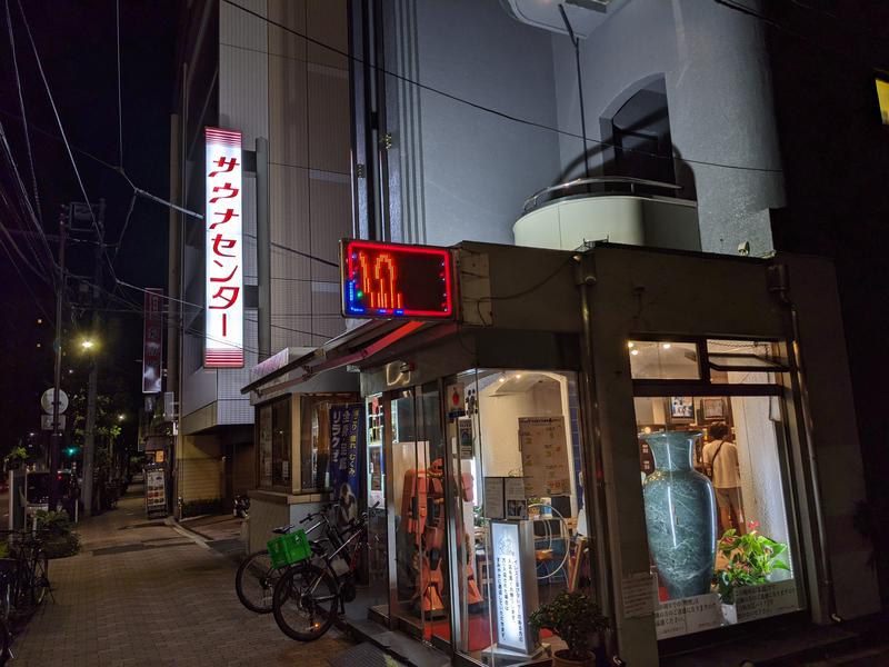 ヒロ♨️さんのサウナセンター鶯谷本店のサ活写真