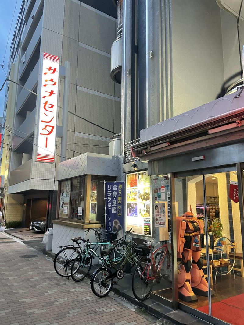 Ken Shibaさんのサウナセンター鶯谷本店のサ活写真