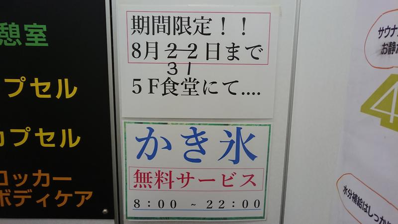 慶長小判さんのサウナセンター鶯谷本店のサ活写真