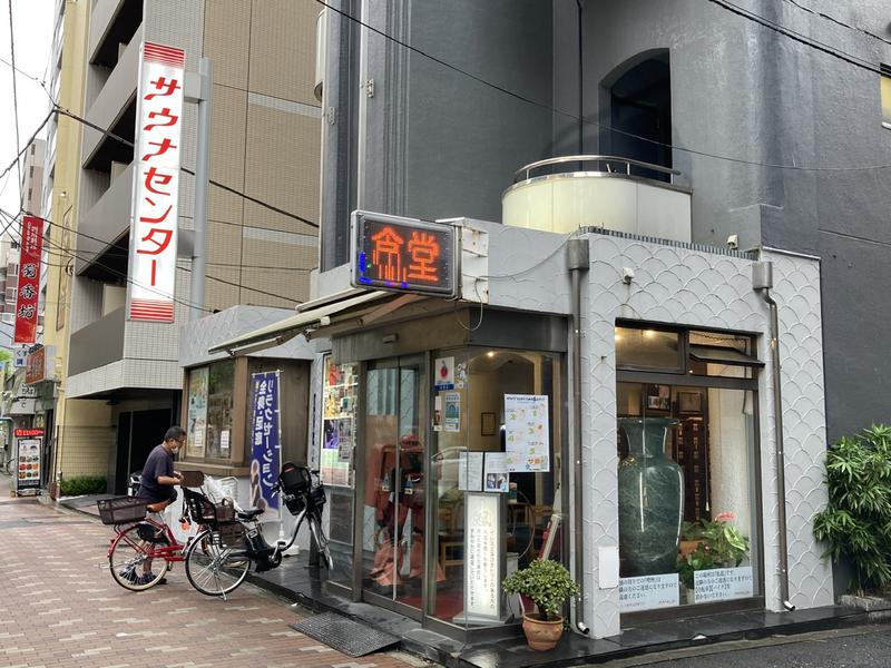 コムーさんのサウナセンター鶯谷本店のサ活写真