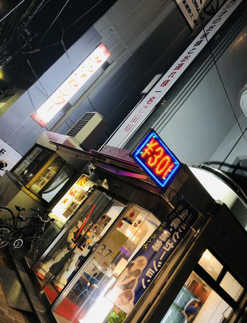 異次元の肩バラさんのサウナセンター鶯谷本店のサ活写真