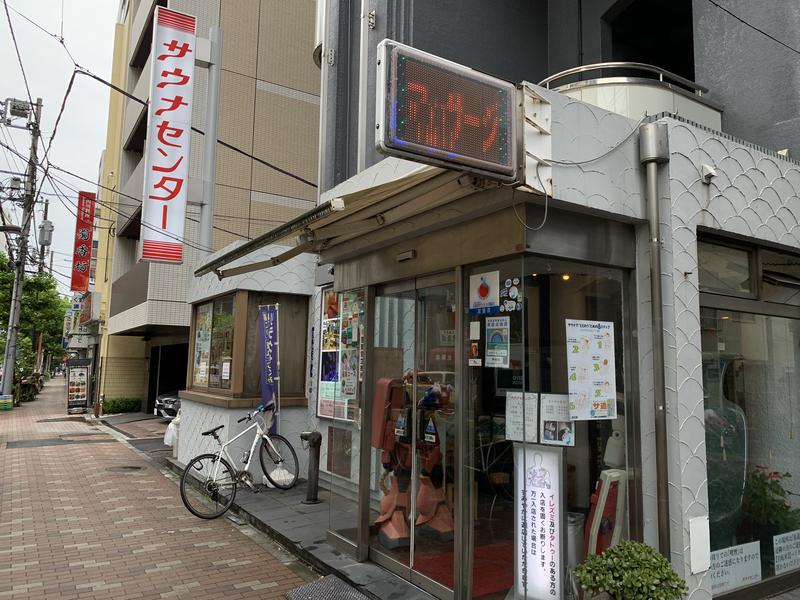 ☆KNM☆さんのサウナセンター鶯谷本店のサ活写真