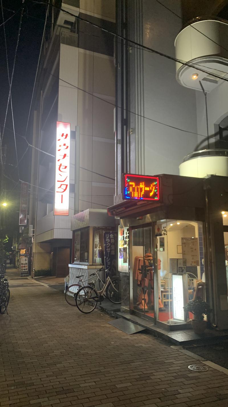 サウナー 🇯🇵 S.sさんのサウナセンター鶯谷本店のサ活写真