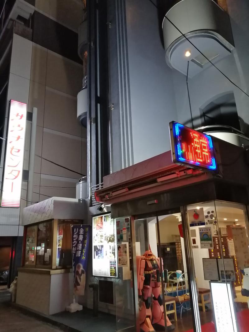 Machardさんのサウナセンター鶯谷本店のサ活写真