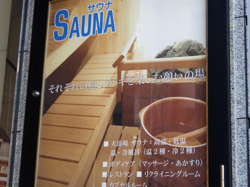 カプセルホテルレインボー本八幡店 写真ギャラリー3