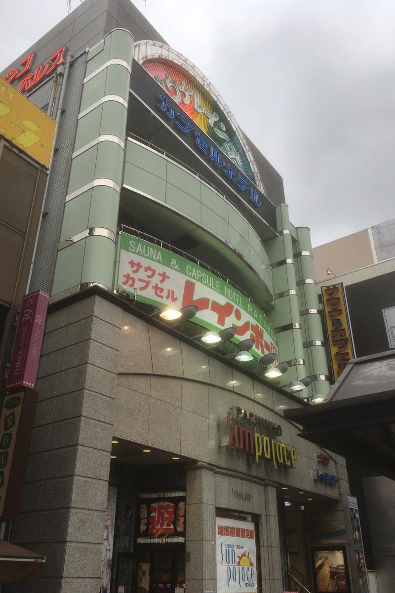 ゆぽさんのサウナ&カプセルホテルレインボー本八幡店のサ活写真