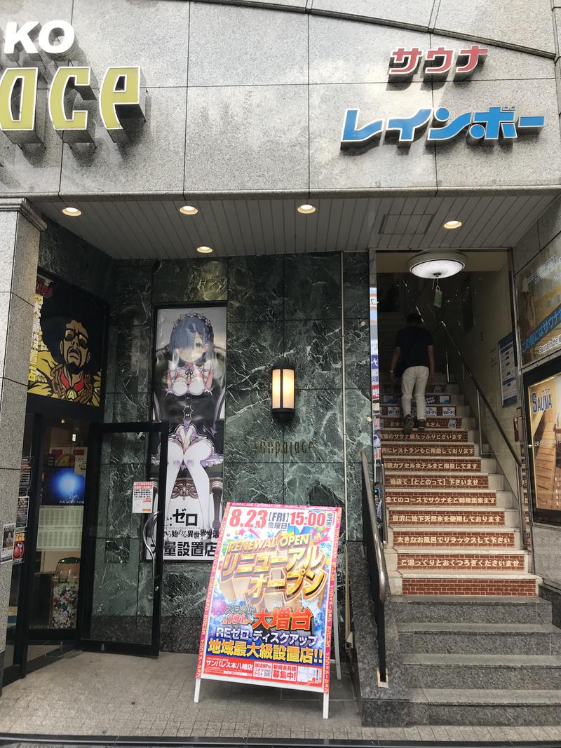 （逝去し今までありがとうございました)さんのサウナ&カプセルホテルレインボー本八幡店のサ活写真