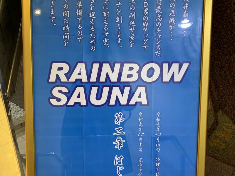 カプセルホテルレインボー本八幡店 写真ギャラリー5