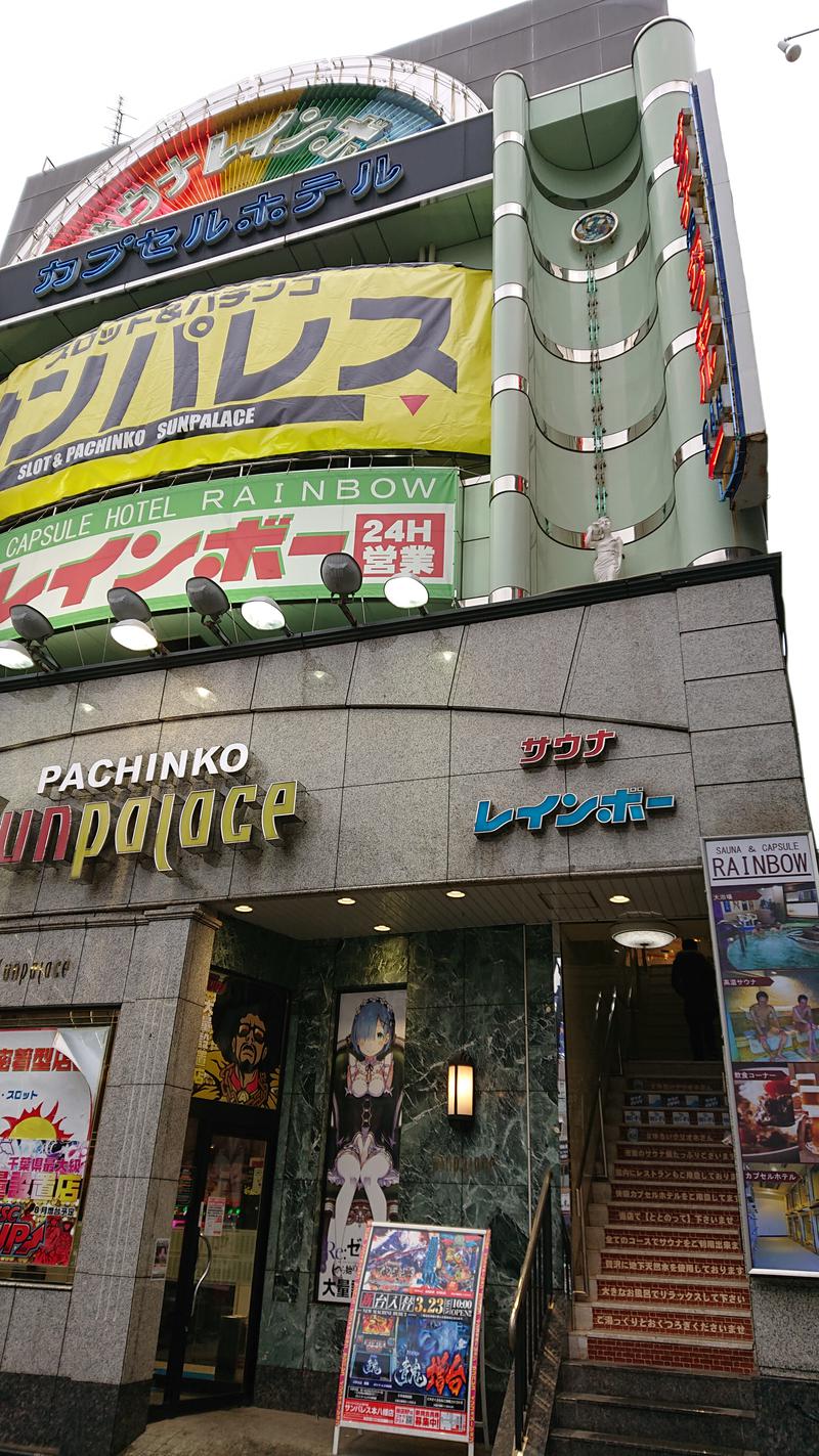 サトカツ88さんのサウナ&カプセルホテルレインボー本八幡店のサ活写真