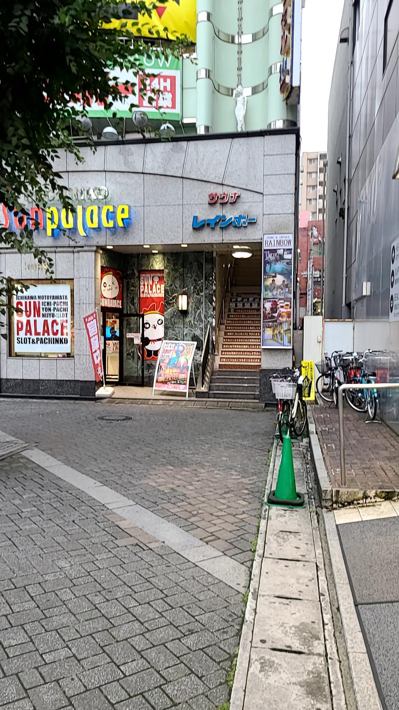 サウナからの週末一人酒さんのサウナ&カプセルホテルレインボー本八幡店のサ活写真