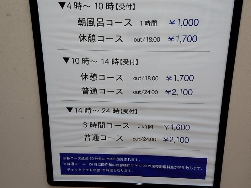 カプセルホテルレインボー本八幡店 写真ギャラリー6