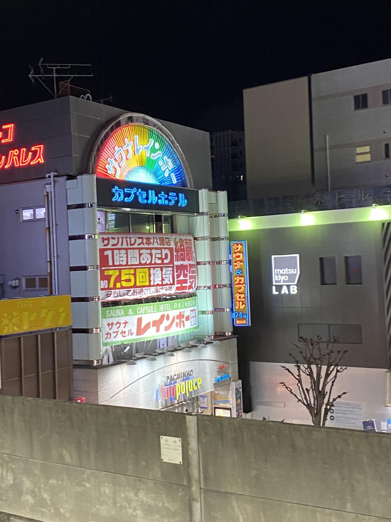 A.Hさんのサウナ&カプセルホテルレインボー本八幡店のサ活写真