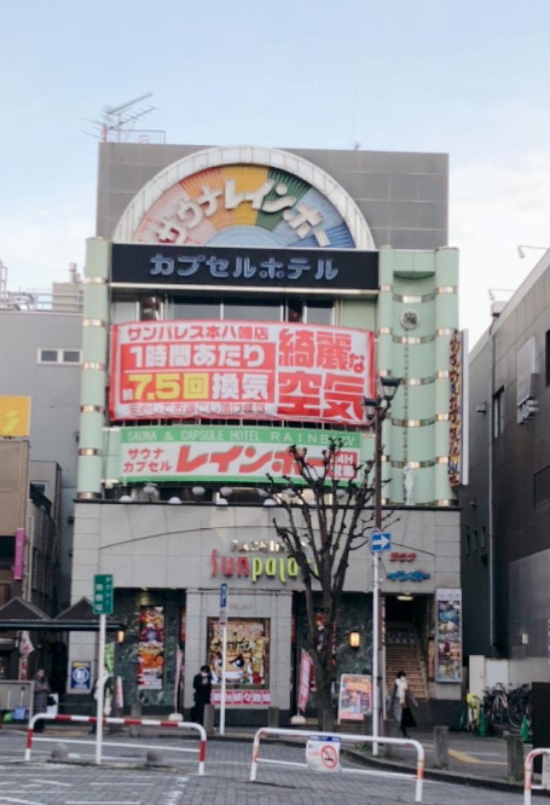 現象さんのサウナ&カプセルホテルレインボー本八幡店のサ活写真