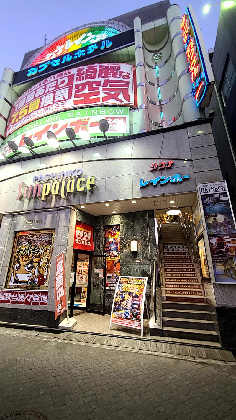 サウナからの週末一人酒さんのサウナ&カプセルホテルレインボー本八幡店のサ活写真