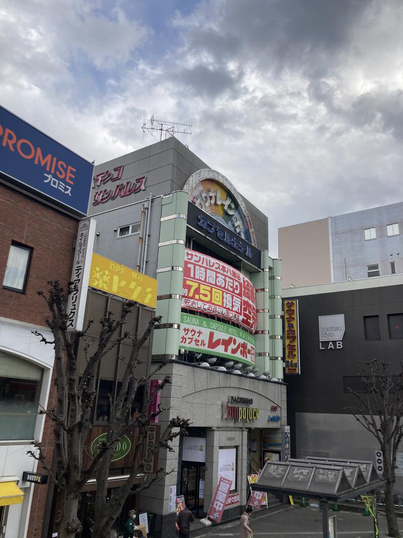 喜多邑きもちチャーハンさんのサウナ&カプセルホテルレインボー本八幡店のサ活写真