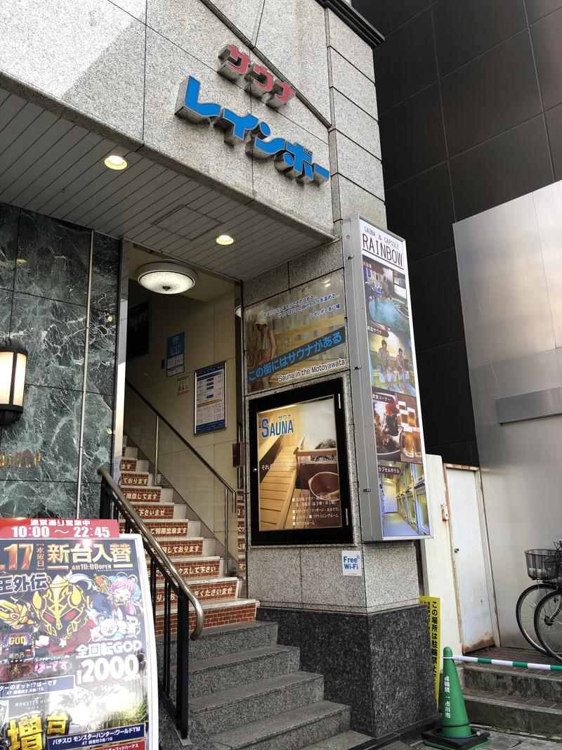 リトル香港さんのサウナ&カプセルホテルレインボー本八幡店のサ活写真