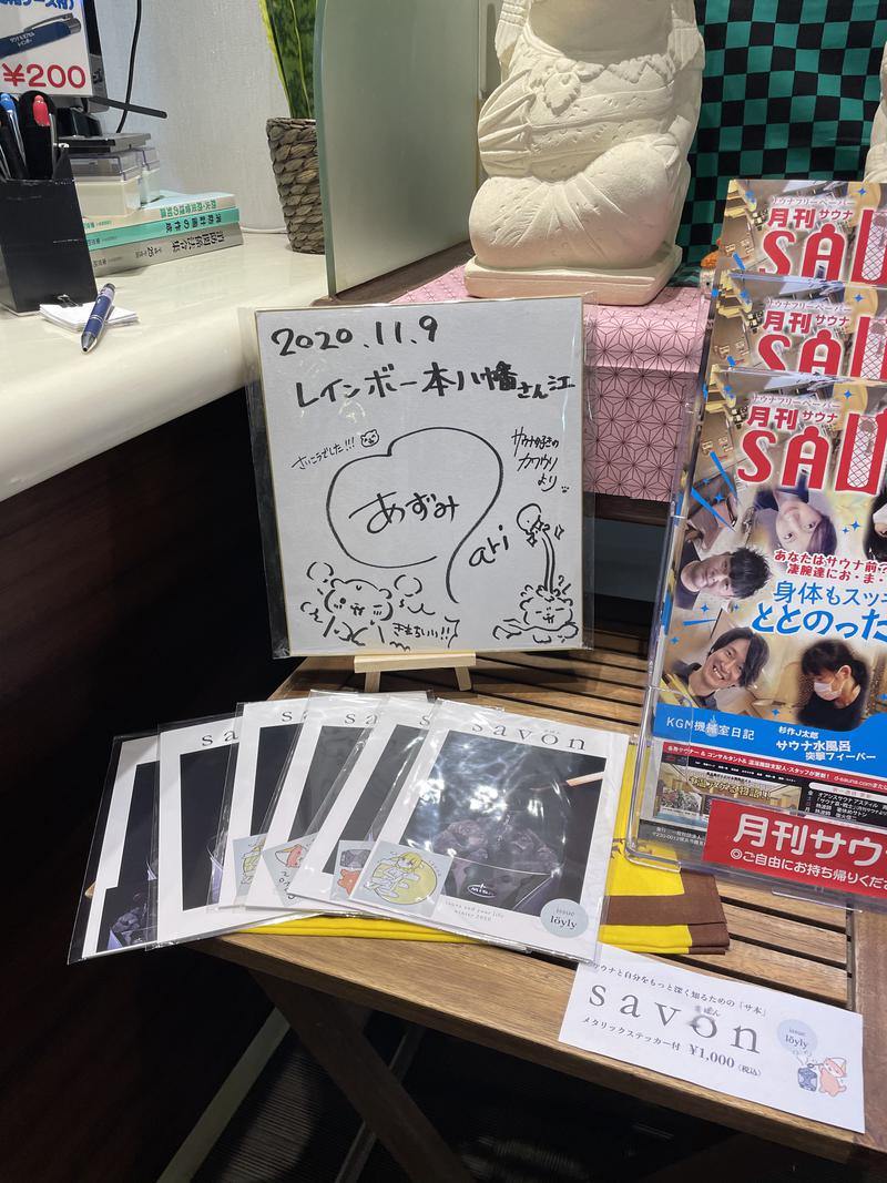 松野井 雅さんのサウナ&カプセルホテルレインボー本八幡店のサ活写真
