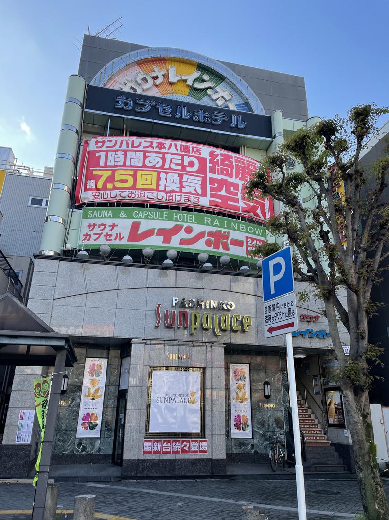 しんやくんさんのサウナ&カプセルホテルレインボー本八幡店のサ活写真