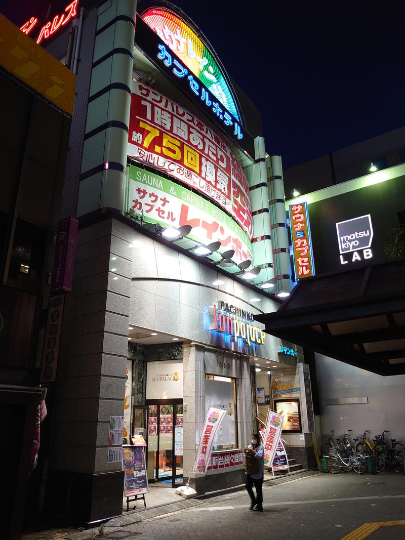 サウナびいきさんのサウナ&カプセルホテルレインボー本八幡店のサ活写真