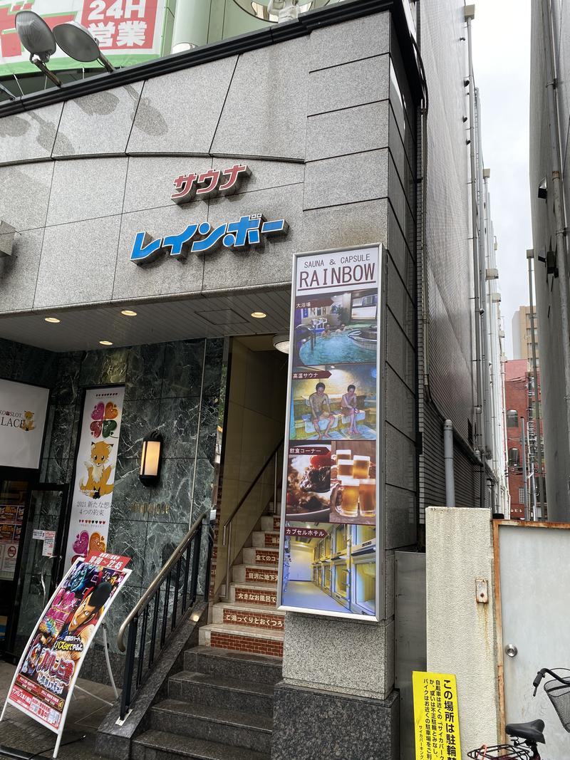 新宿のHARAさんのサウナ&カプセルホテルレインボー本八幡店のサ活写真