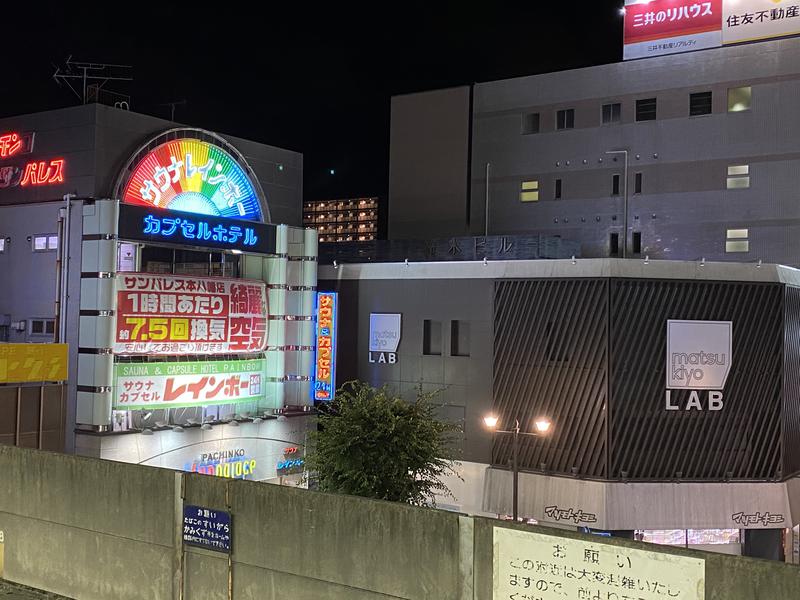 おしょさんのサウナ&カプセルホテルレインボー本八幡店のサ活写真