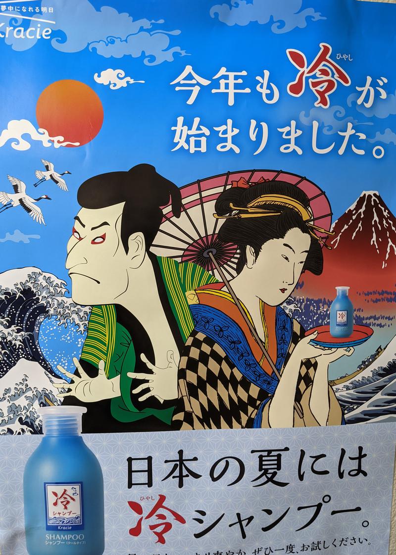 イキタサナウイさんのサウナ&カプセルホテルレインボー本八幡店のサ活写真