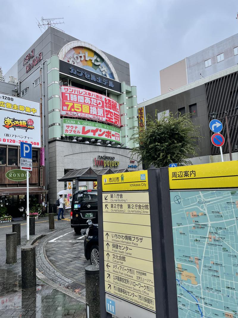 nereさんのサウナ&カプセルホテルレインボー本八幡店のサ活写真