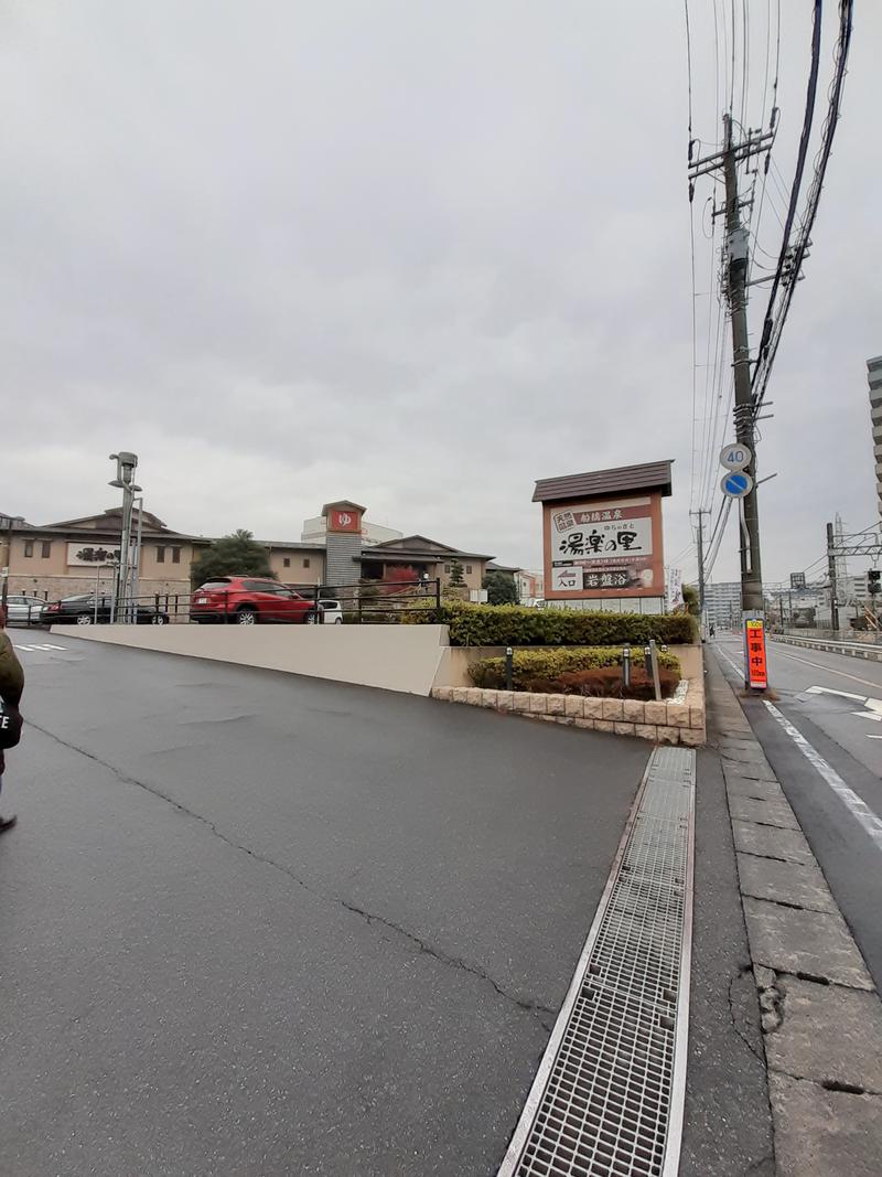 tsugoodさんの船橋温泉 湯楽の里のサ活写真