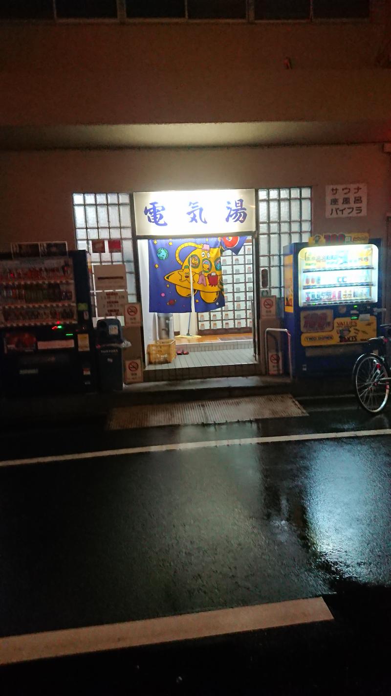 下町さうーなーさんの電気湯のサ活写真