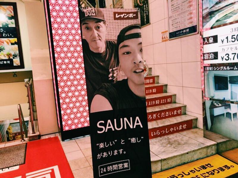 サウナ&カプセルホテル レインボー新小岩店 写真ギャラリー1