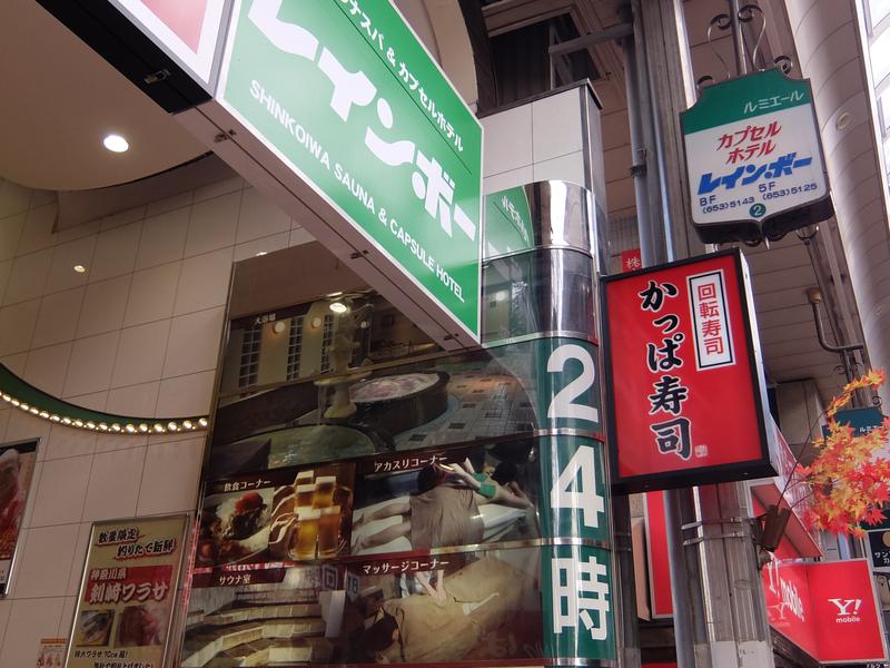 カプセルホテルレインボー新小岩店 写真ギャラリー5