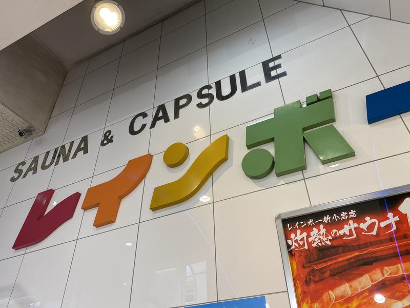 サウナスキー@ホームレスサウナーさんのサウナ&カプセルホテル レインボー新小岩店のサ活写真