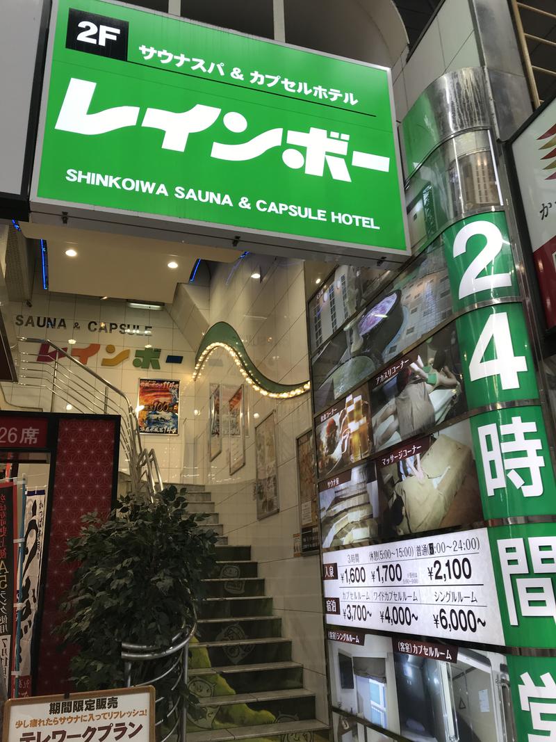 Saunaboyz greenさんのサウナ&カプセルホテル レインボー新小岩店のサ活写真