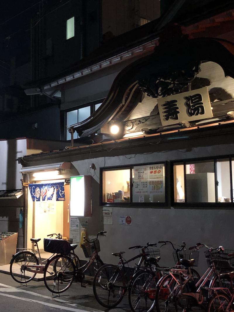 まー 🔥さんの東上野 寿湯のサ活写真
