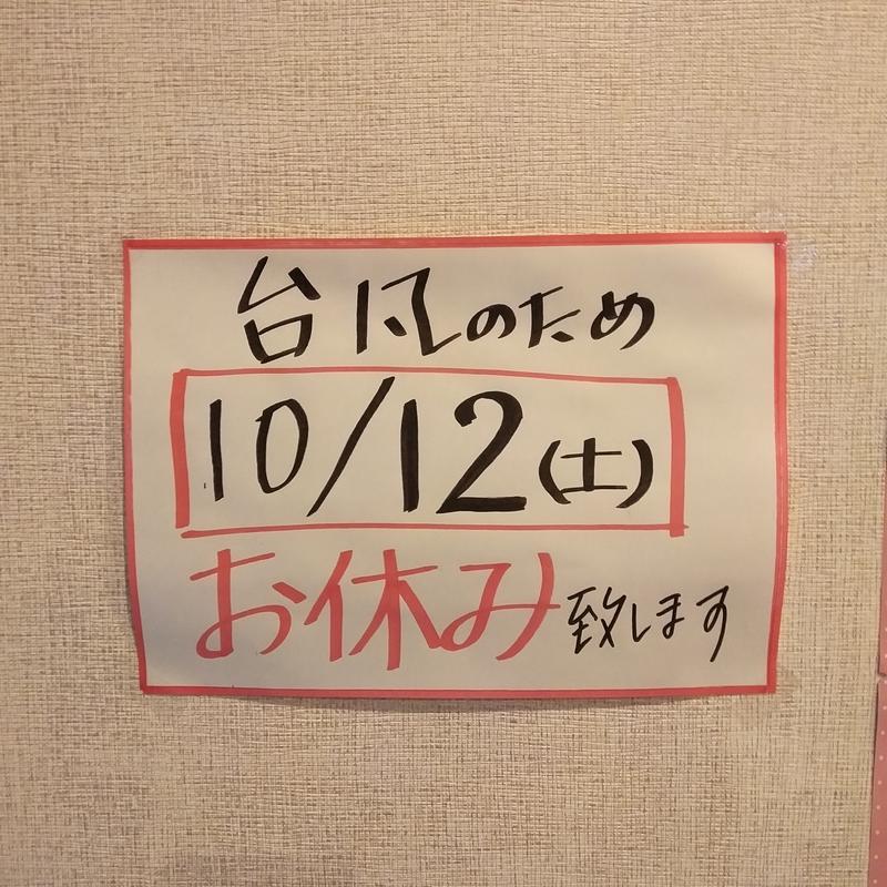 トップセラーさんの東上野 寿湯のサ活写真