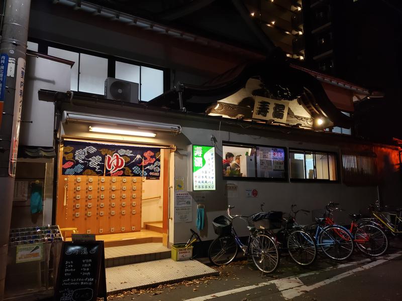 湯嬉者エミリコさんの東上野 寿湯のサ活写真