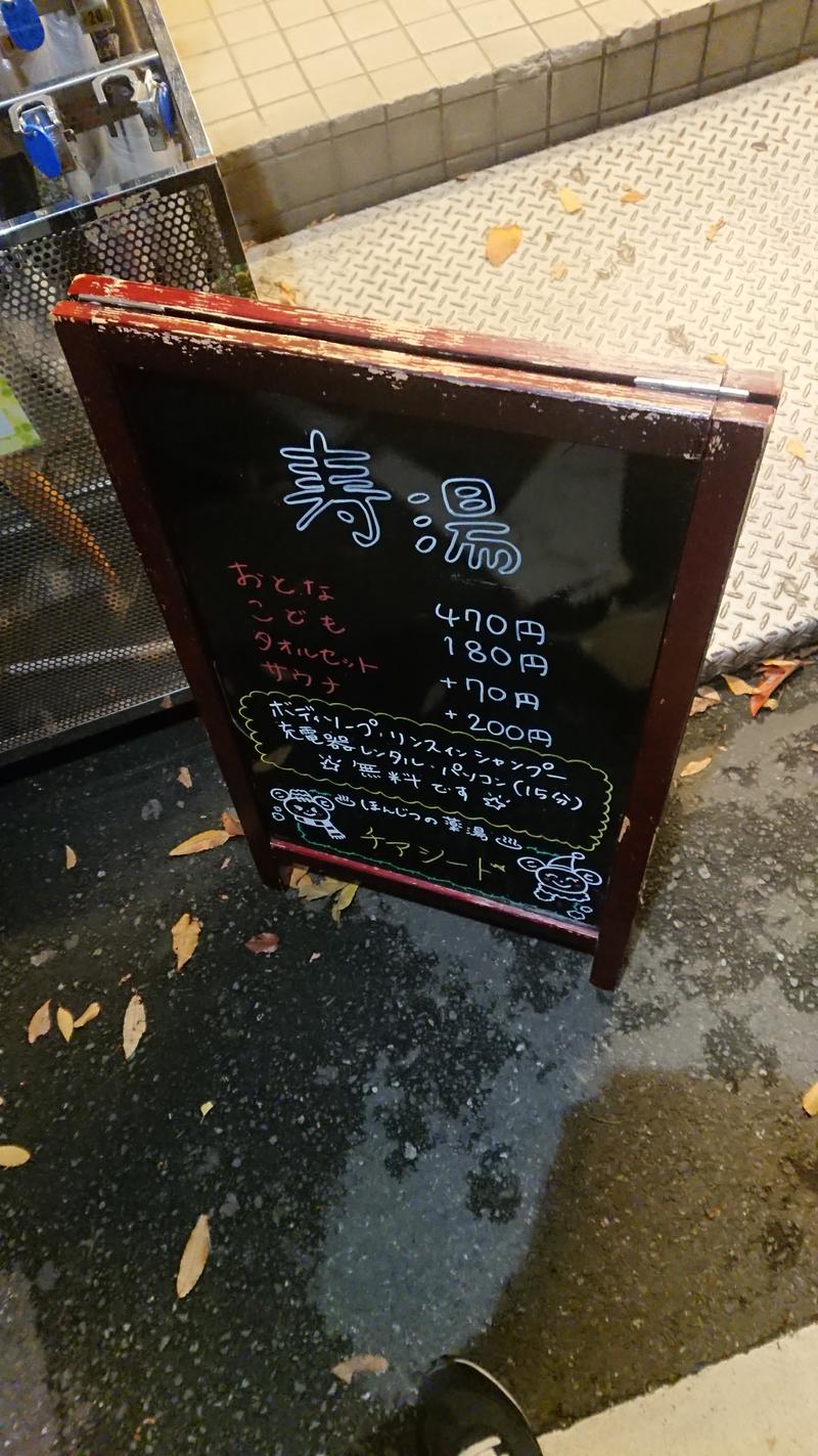 tonkeneさんの東上野 寿湯のサ活写真