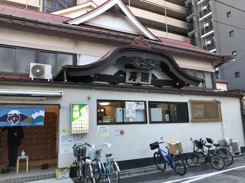 まるいさんの東上野 寿湯のサ活写真